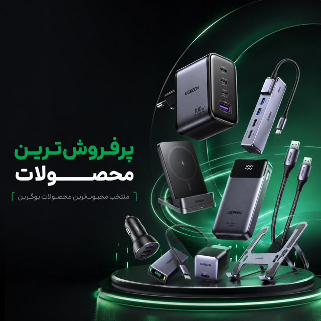 محصولات پرفروش