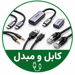 کابل و مبدل